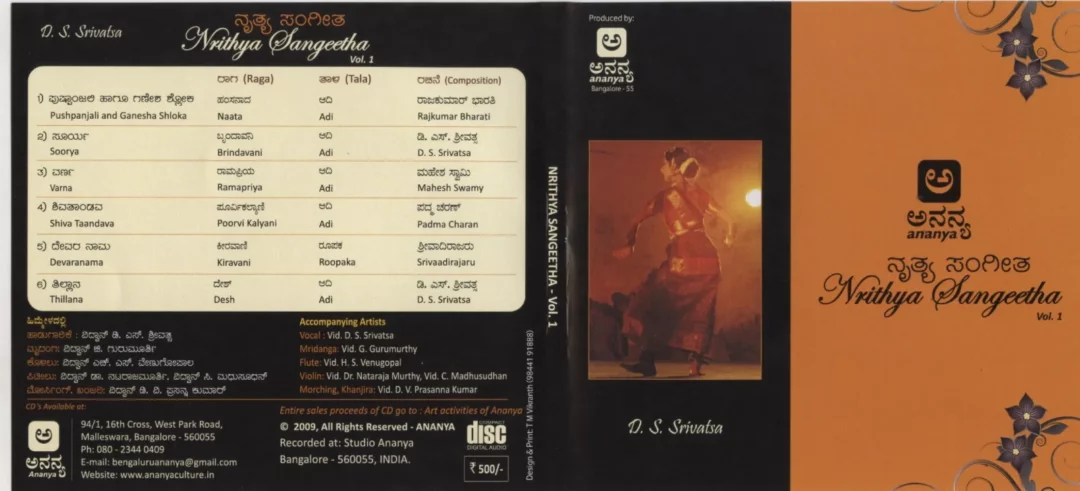 Ananya CD Vol. 1