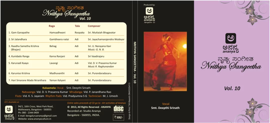 Ananya CD Vol. 10