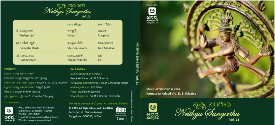 Ananya CD Vol. 11