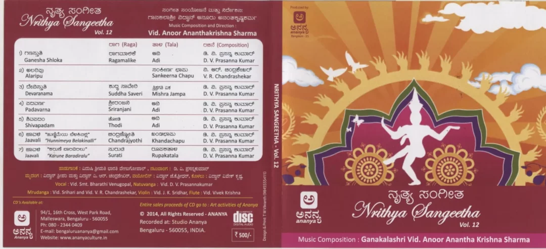 Ananya CD Vol. 12