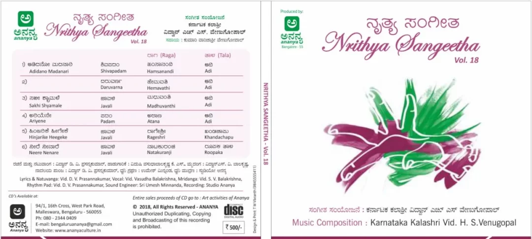 Ananya CD Vol. 18