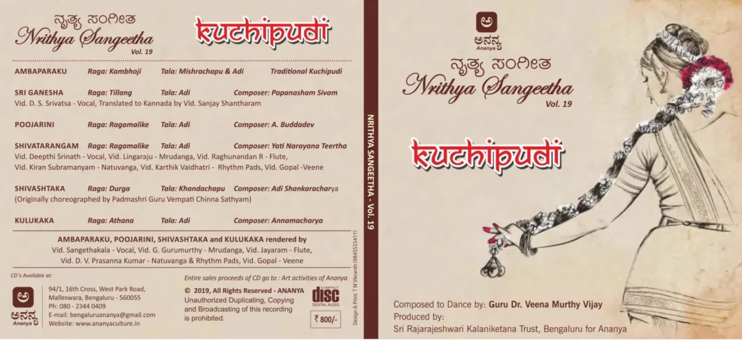 Ananya CD Vol. 19