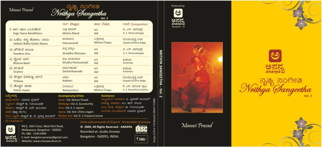 Ananya CD Vol. 2