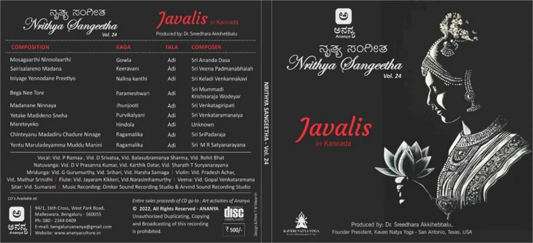 Ananya CD Vol. 24
