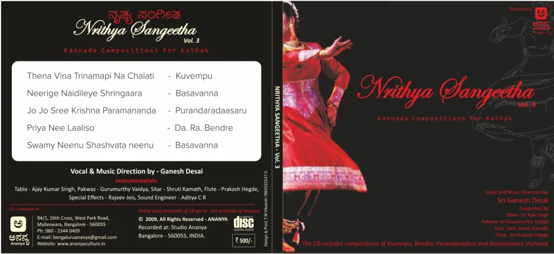 Ananya CD Vol. 3