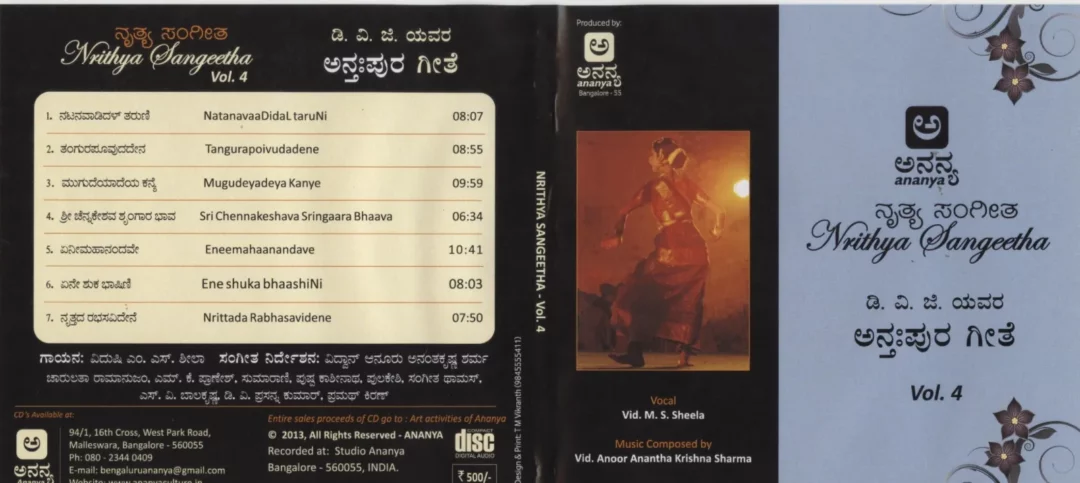 Ananya CD Vol. 4