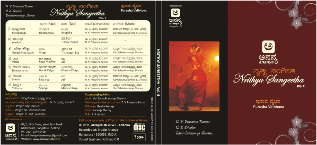 Ananya CD Vol. 6