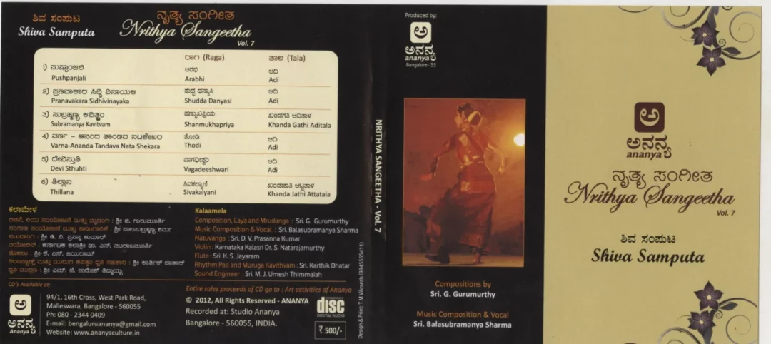 Ananya CD Vol. 7