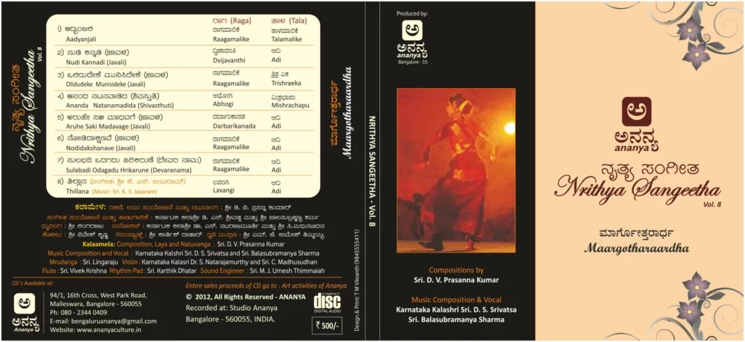 Ananya CD Vol. 8